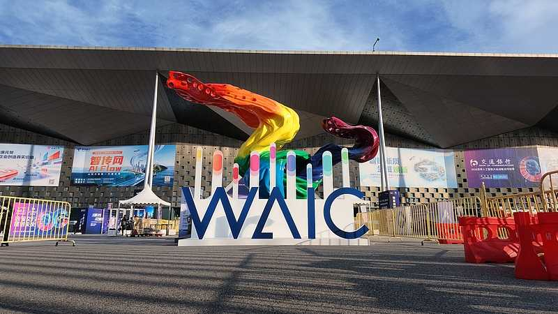Conférence mondiale sur l’intelligence artificielle (WAIC) 2026 : Pour une gouvernance inclusive de l’IA au service de l’humanité